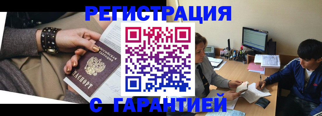 прописка в Камчатской области