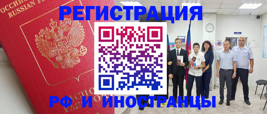 временная регистрация купить в Камчатской области
