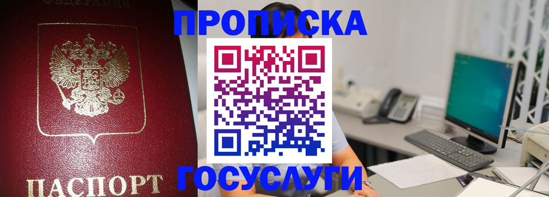 временная регистрация госуслуги в Камчатской области